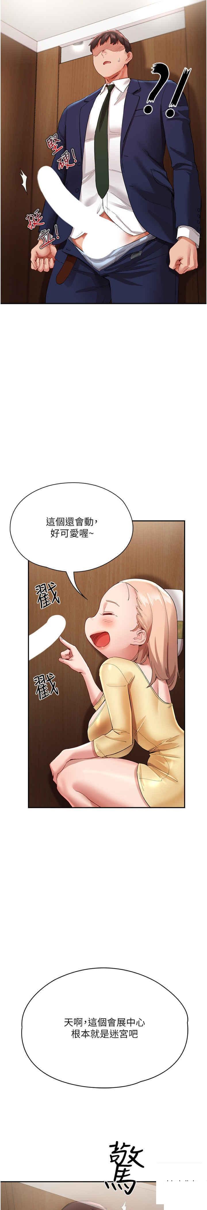 [韩国漫画] 波涛汹涌的同居生活 剧情,巨乳大奶#[44P]-41