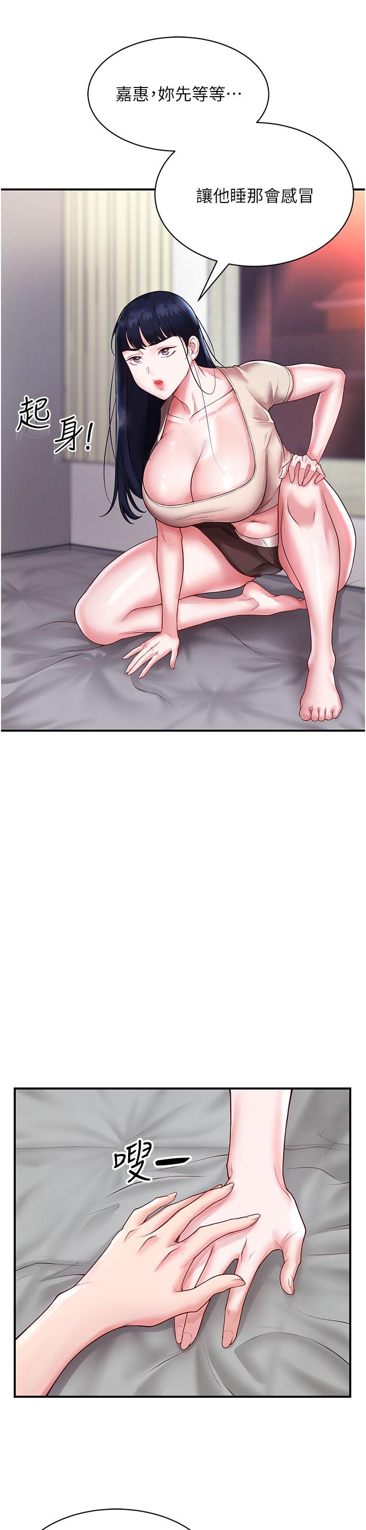[韩国漫画] 波涛汹涌的同居生活 剧情,巨乳大奶#[54P]-15