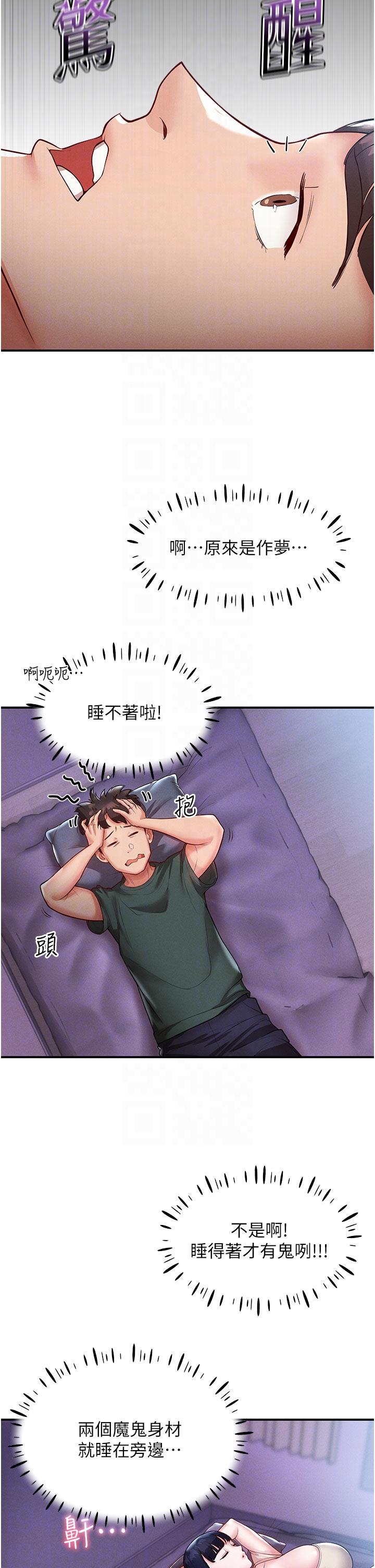 [韩国漫画] 波涛汹涌的同居生活 剧情,巨乳大奶#[54P]-22