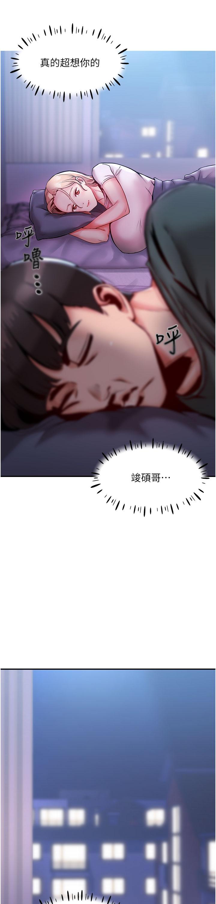 [韩国漫画] 波涛汹涌的同居生活 剧情,巨乳大奶#[54P]-40