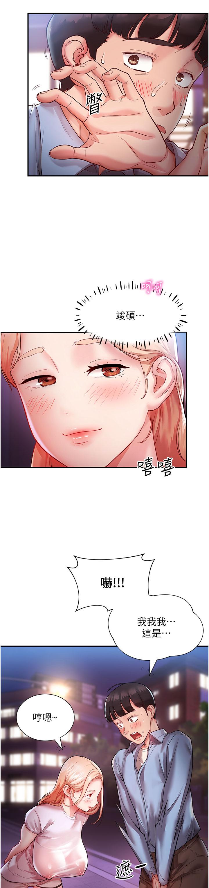 [韩国漫画] 波涛汹涌的同居生活 剧情,巨乳大奶#[54P]-7