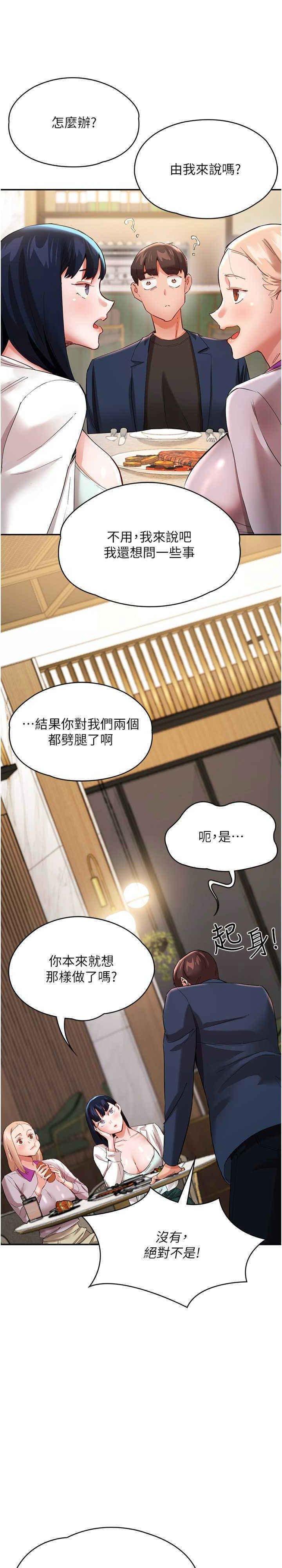 [韩国漫画] 波涛汹涌的同居生活 剧情,巨乳大奶#[36P]-14