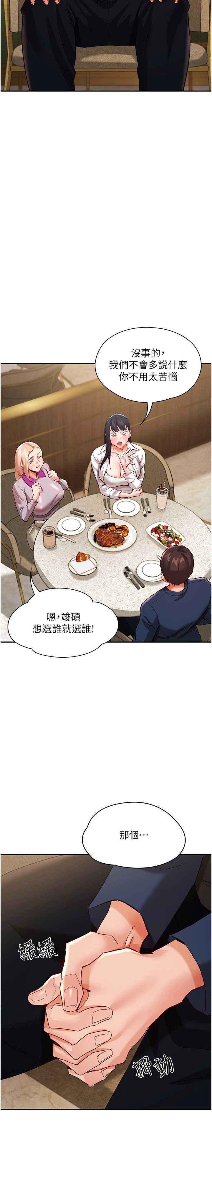 [韩国漫画] 波涛汹涌的同居生活 剧情,巨乳大奶#[36P]-19