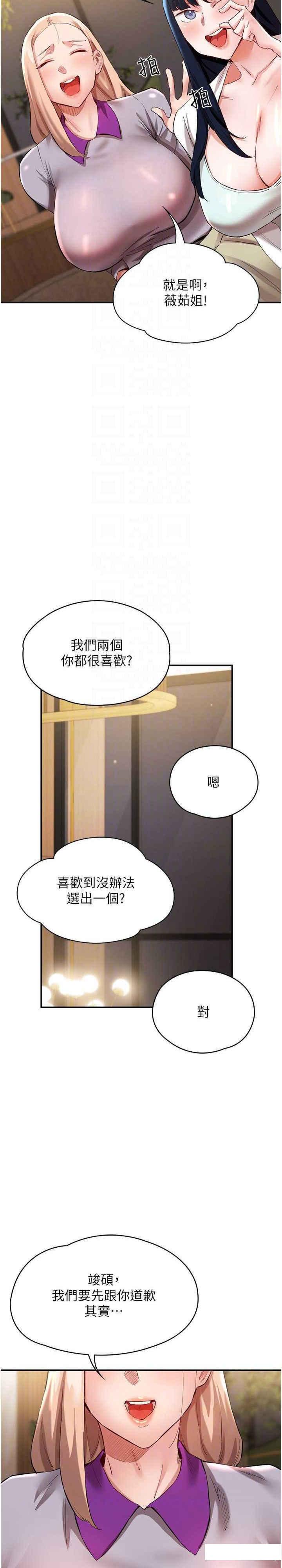 [韩国漫画] 波涛汹涌的同居生活 剧情,巨乳大奶#[36P]-22