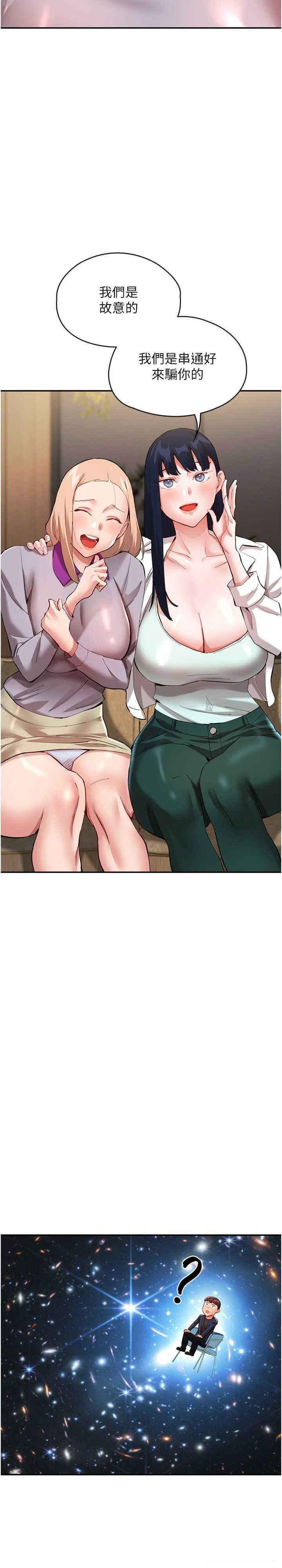 [韩国漫画] 波涛汹涌的同居生活 剧情,巨乳大奶#[36P]-23