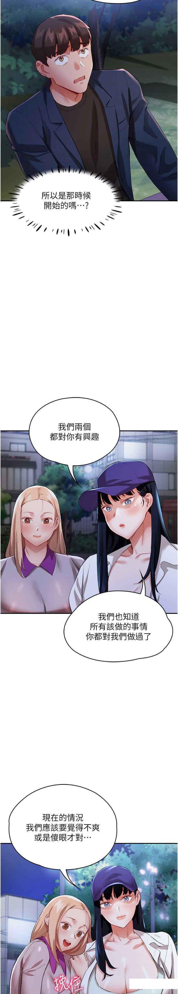 [韩国漫画] 波涛汹涌的同居生活 剧情,巨乳大奶#[36P]-28