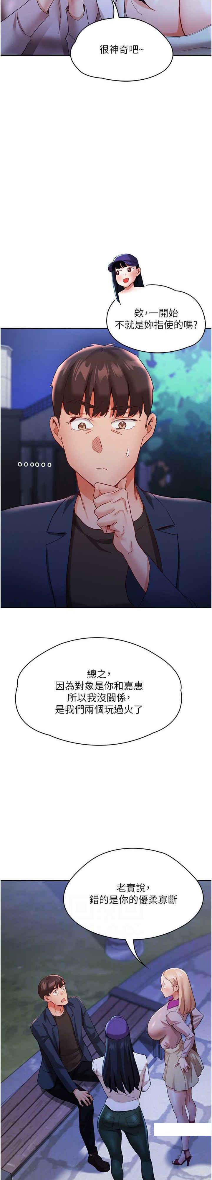 [韩国漫画] 波涛汹涌的同居生活 剧情,巨乳大奶#[36P]-30