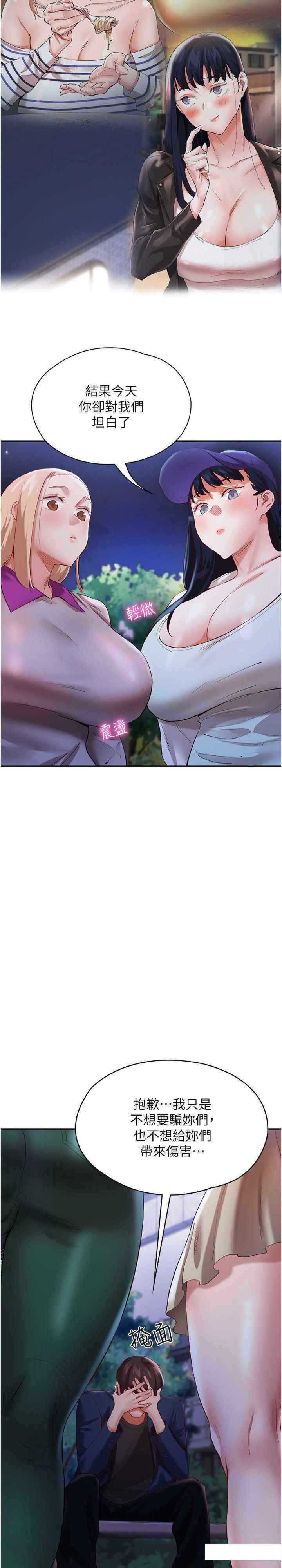 [韩国漫画] 波涛汹涌的同居生活 剧情,巨乳大奶#[36P]-33