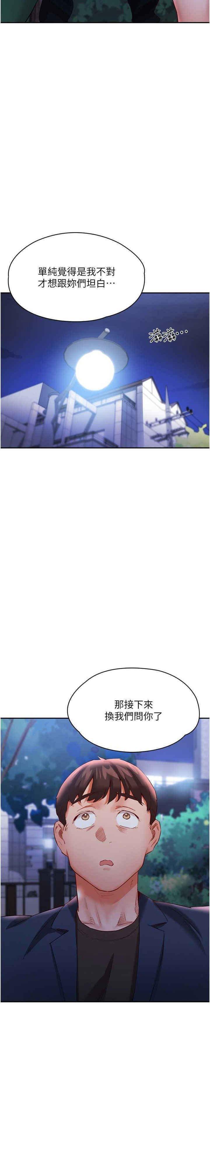 [韩国漫画] 波涛汹涌的同居生活 剧情,巨乳大奶#[36P]-34