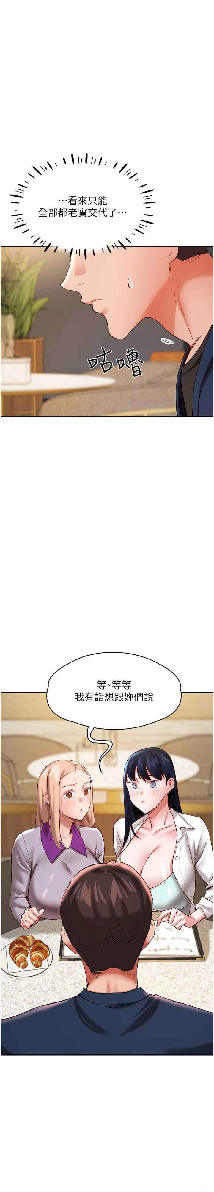 [韩国漫画] 波涛汹涌的同居生活 剧情,巨乳大奶#[36P]-7