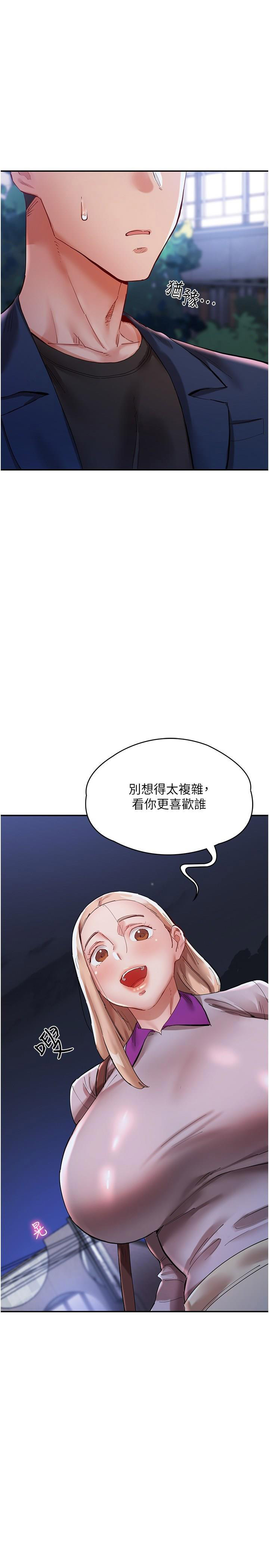 [韩国漫画] 波涛汹涌的同居生活 剧情,巨乳大奶#[42P]-1