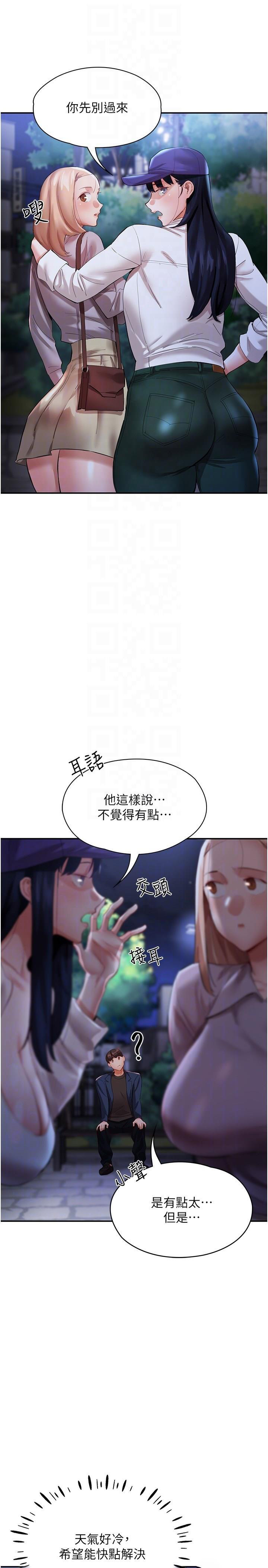 [韩国漫画] 波涛汹涌的同居生活 剧情,巨乳大奶#[42P]-10