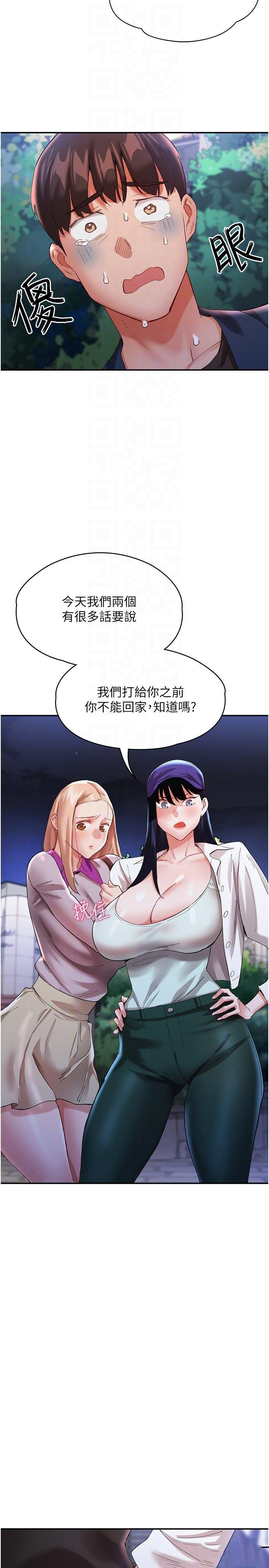 [韩国漫画] 波涛汹涌的同居生活 剧情,巨乳大奶#[42P]-14