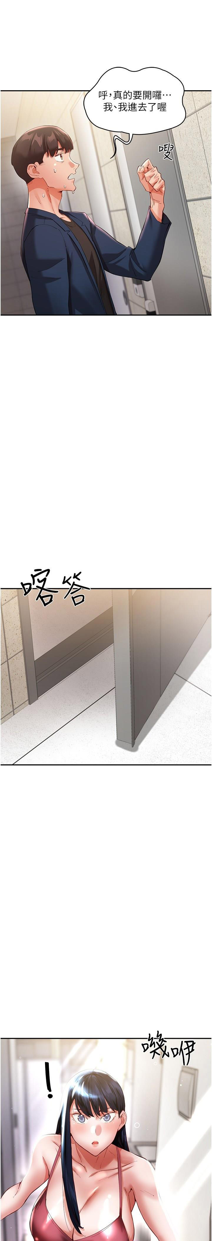 [韩国漫画] 波涛汹涌的同居生活 剧情,巨乳大奶#[42P]-19