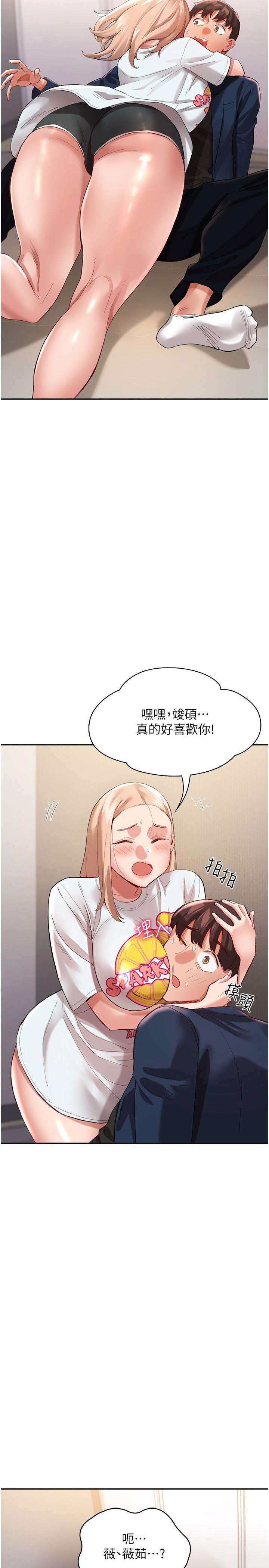 [韩国漫画] 波涛汹涌的同居生活 剧情,巨乳大奶#[42P]-23