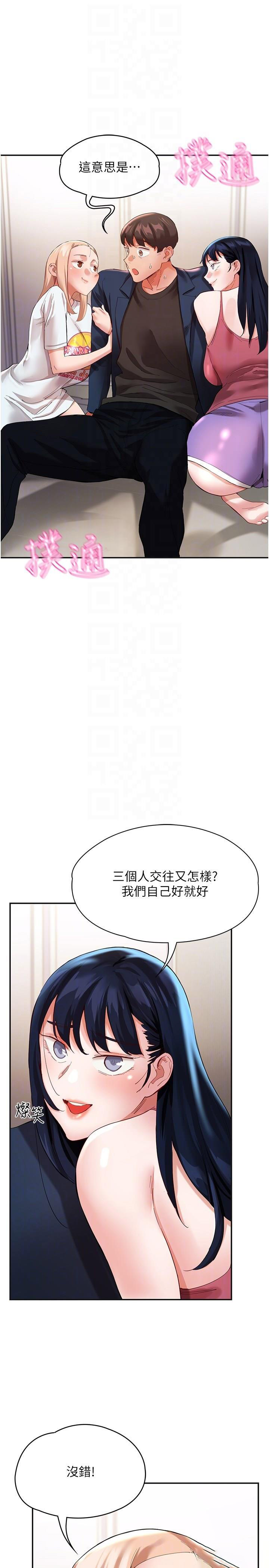 [韩国漫画] 波涛汹涌的同居生活 剧情,巨乳大奶#[42P]-26