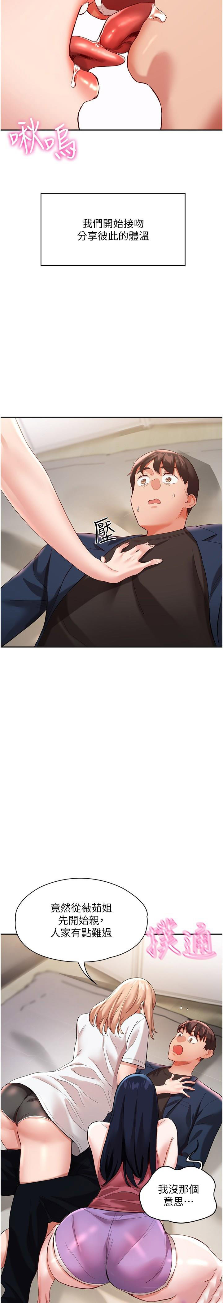 [韩国漫画] 波涛汹涌的同居生活 剧情,巨乳大奶#[42P]-29