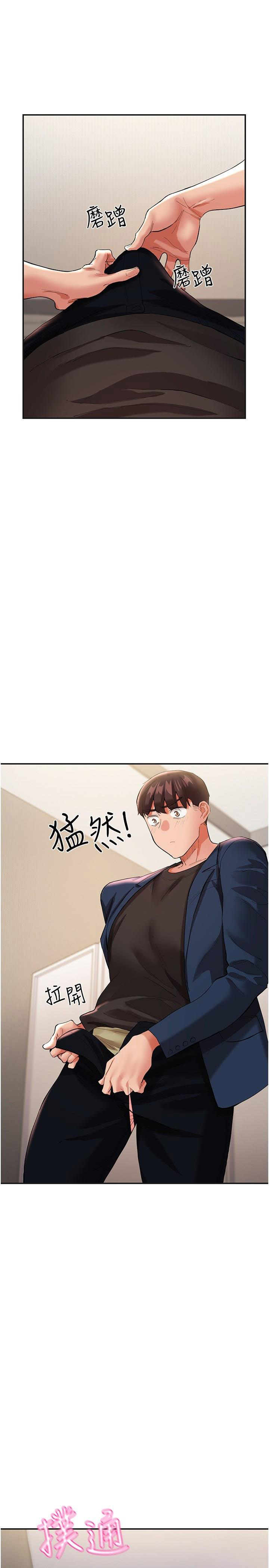 [韩国漫画] 波涛汹涌的同居生活 剧情,巨乳大奶#[42P]-31