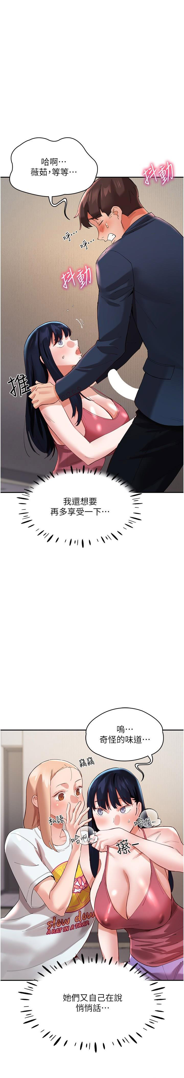 [韩国漫画] 波涛汹涌的同居生活 剧情,巨乳大奶#[42P]-37