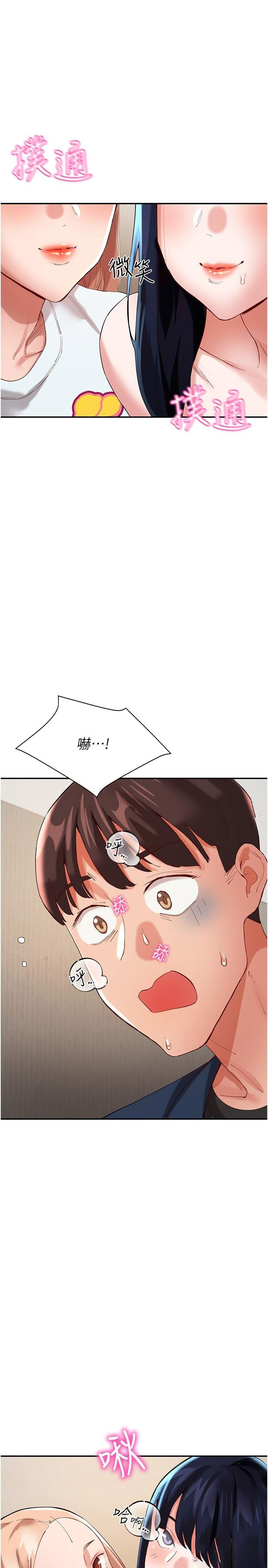 [韩国漫画] 波涛汹涌的同居生活 剧情,巨乳大奶#[42P]-38