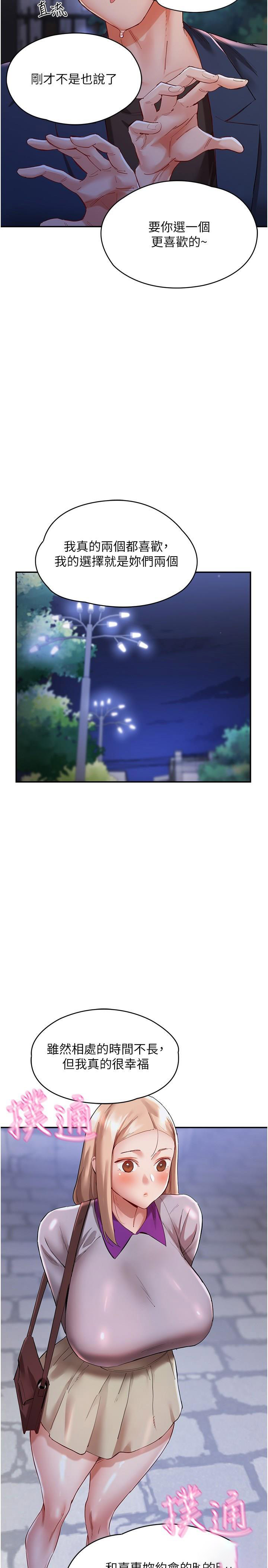 [韩国漫画] 波涛汹涌的同居生活 剧情,巨乳大奶#[42P]-5