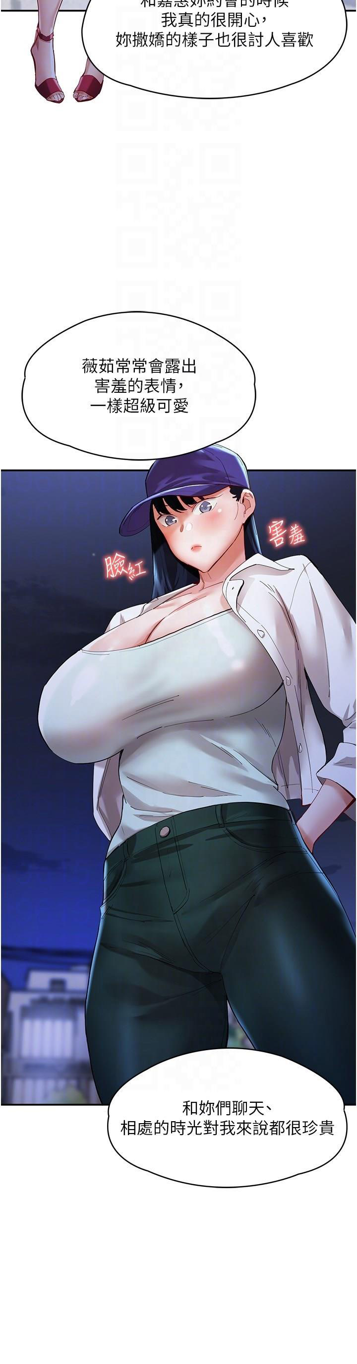[韩国漫画] 波涛汹涌的同居生活 剧情,巨乳大奶#[42P]-6