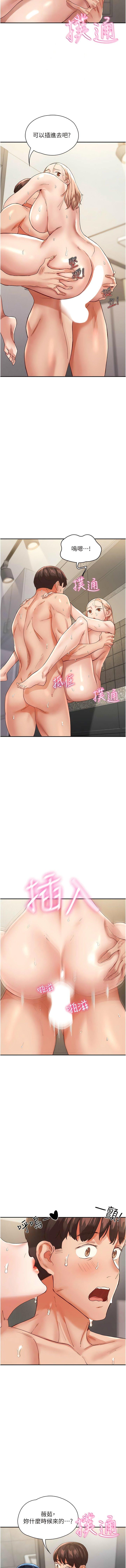 [韩国漫画] 波涛汹涌的同居生活 剧情,巨乳大奶#[14P]-4