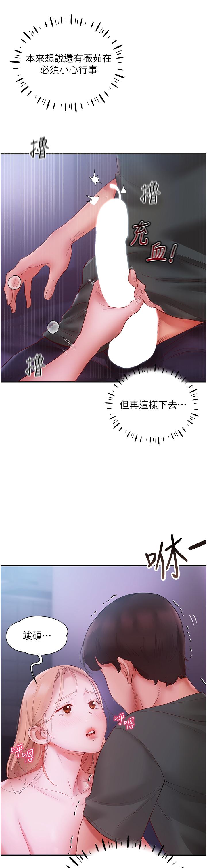 [韩国漫画] 波涛汹涌的同居生活 剧情,巨乳大奶#[53P]-16