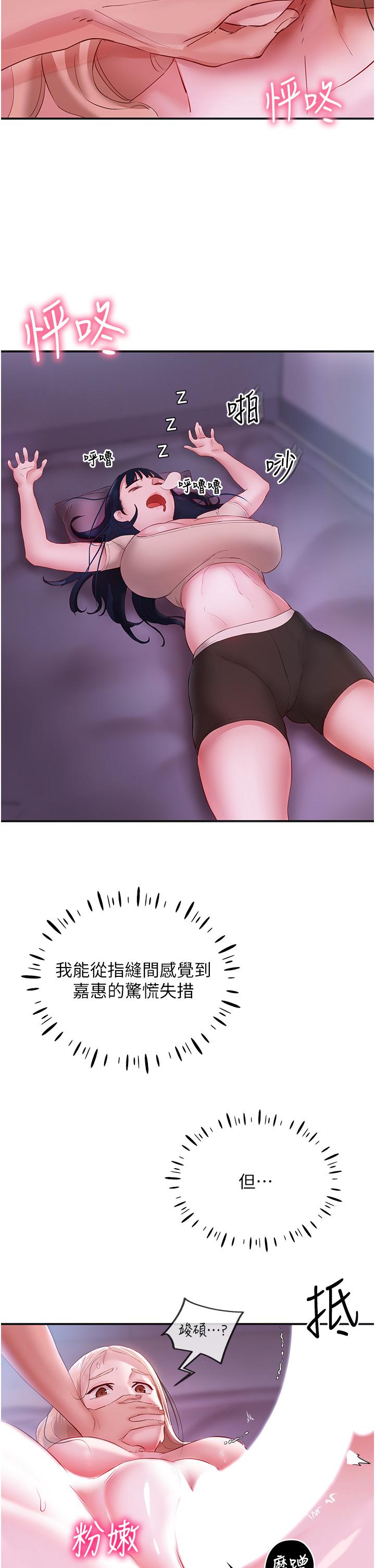 [韩国漫画] 波涛汹涌的同居生活 剧情,巨乳大奶#[53P]-19
