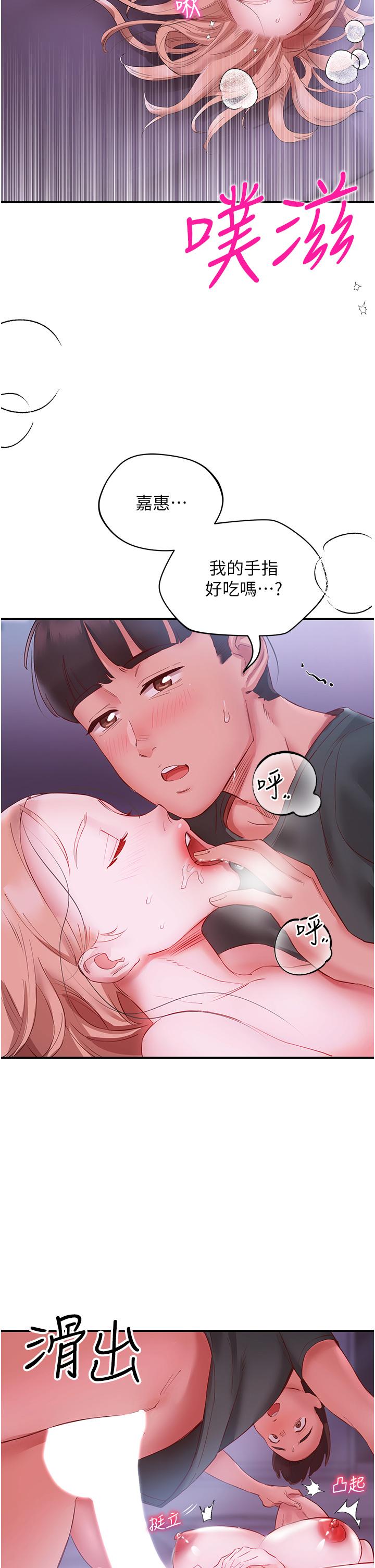 [韩国漫画] 波涛汹涌的同居生活 剧情,巨乳大奶#[53P]-27