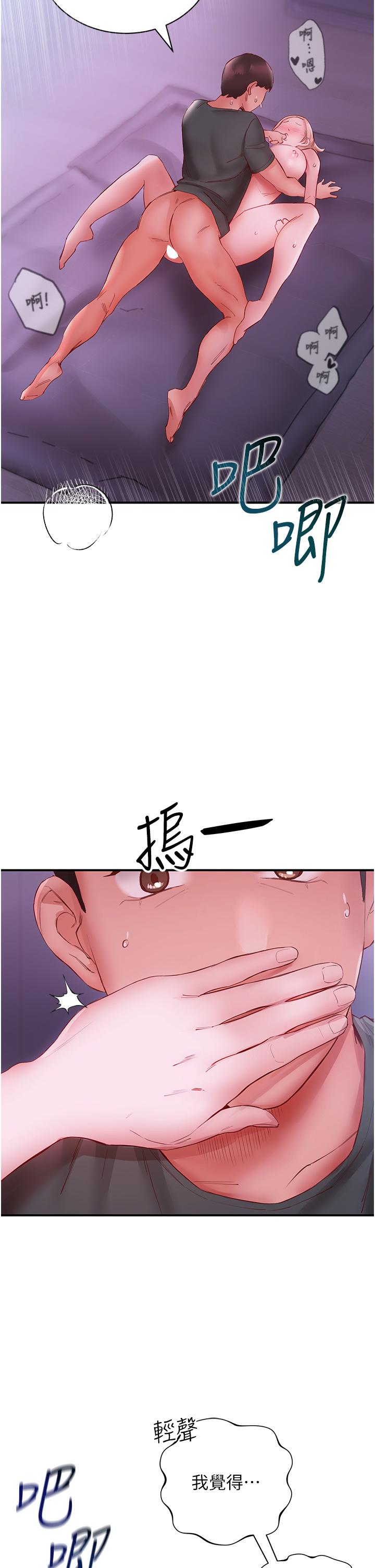[韩国漫画] 波涛汹涌的同居生活 剧情,巨乳大奶#[53P]-29