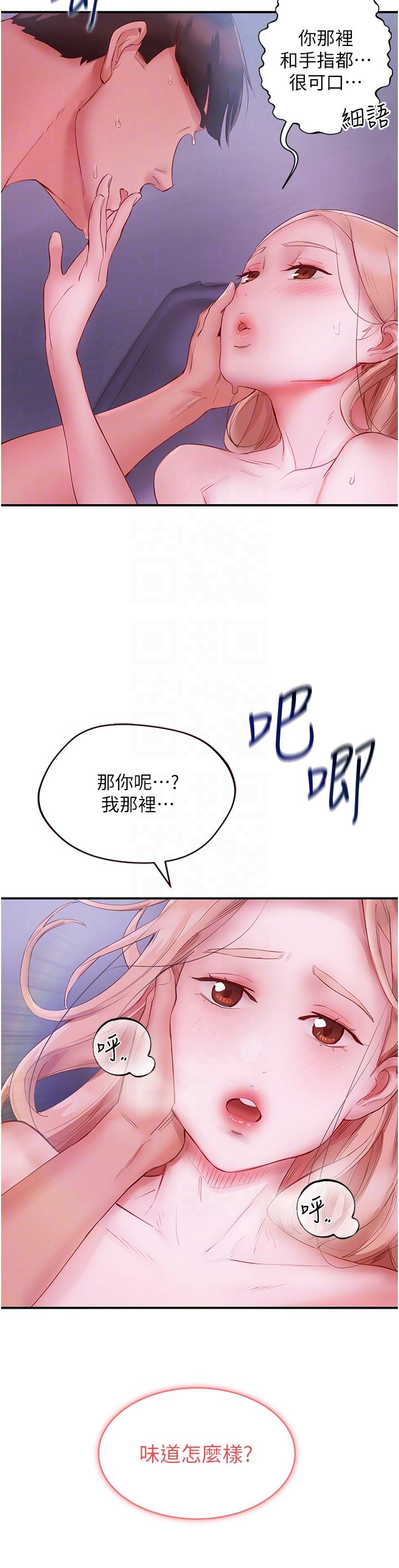 [韩国漫画] 波涛汹涌的同居生活 剧情,巨乳大奶#[53P]-30