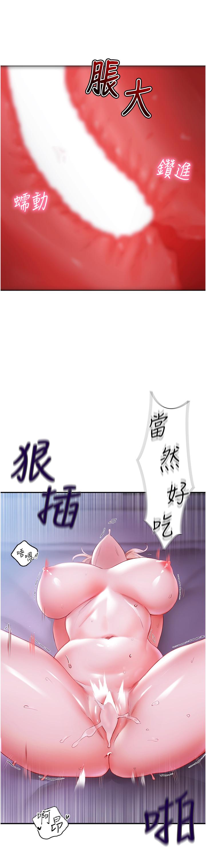 [韩国漫画] 波涛汹涌的同居生活 剧情,巨乳大奶#[53P]-31