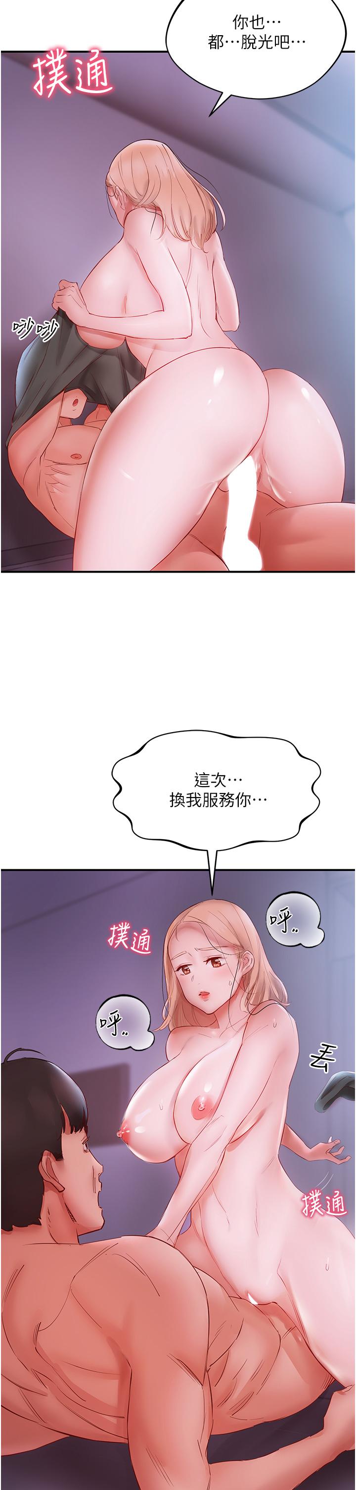 [韩国漫画] 波涛汹涌的同居生活 剧情,巨乳大奶#[53P]-39