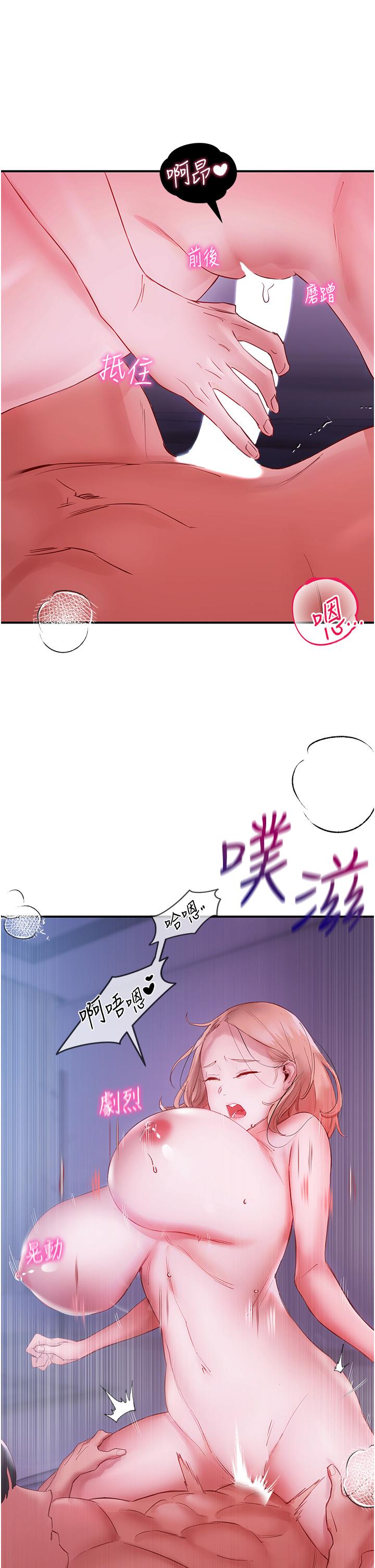 [韩国漫画] 波涛汹涌的同居生活 剧情,巨乳大奶#[53P]-41