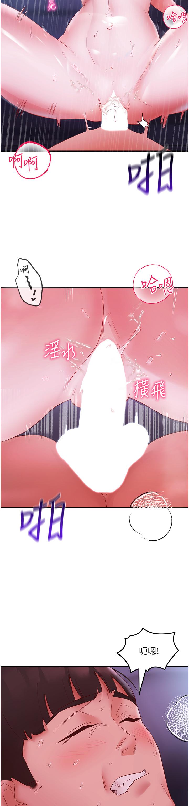 [韩国漫画] 波涛汹涌的同居生活 剧情,巨乳大奶#[53P]-43
