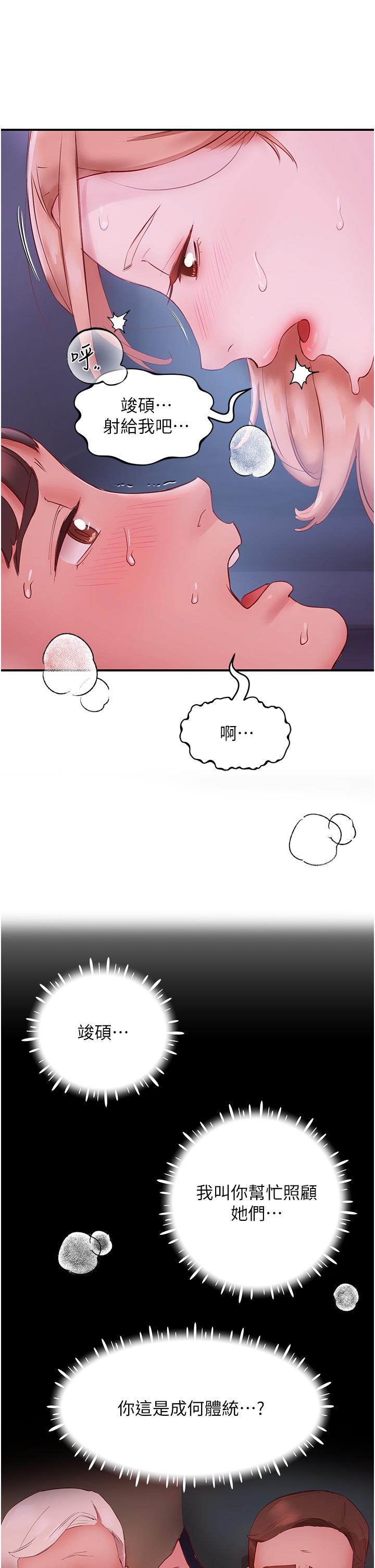 [韩国漫画] 波涛汹涌的同居生活 剧情,巨乳大奶#[53P]-46