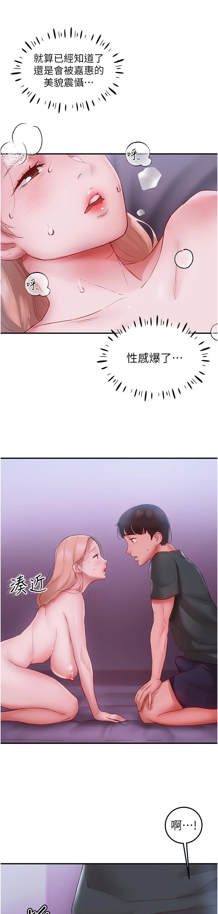 [韩国漫画] 波涛汹涌的同居生活 剧情,巨乳大奶#[53P]-7