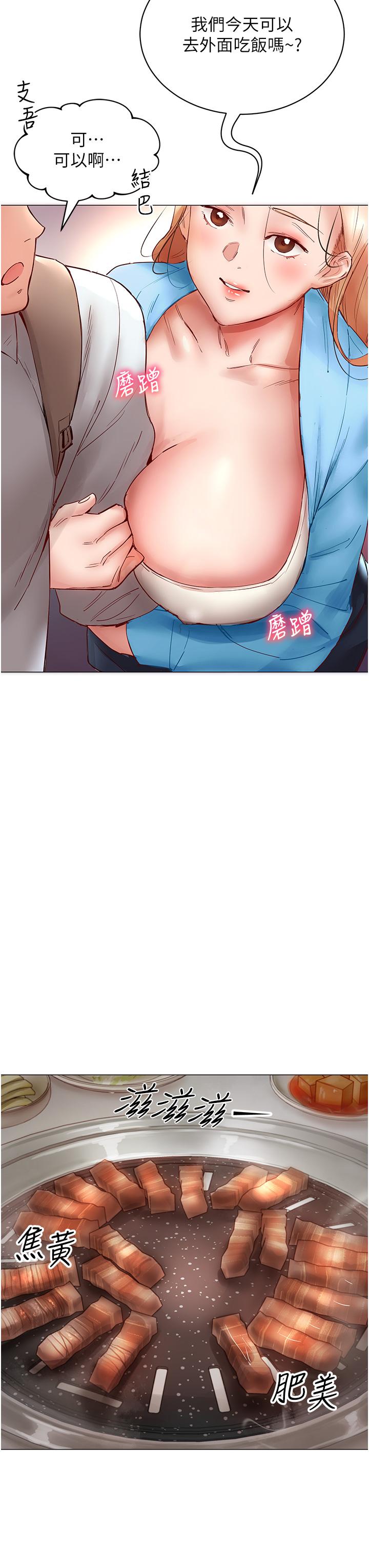 [韩国漫画] 波涛汹涌的同居生活 剧情,巨乳大奶#[53P]-48