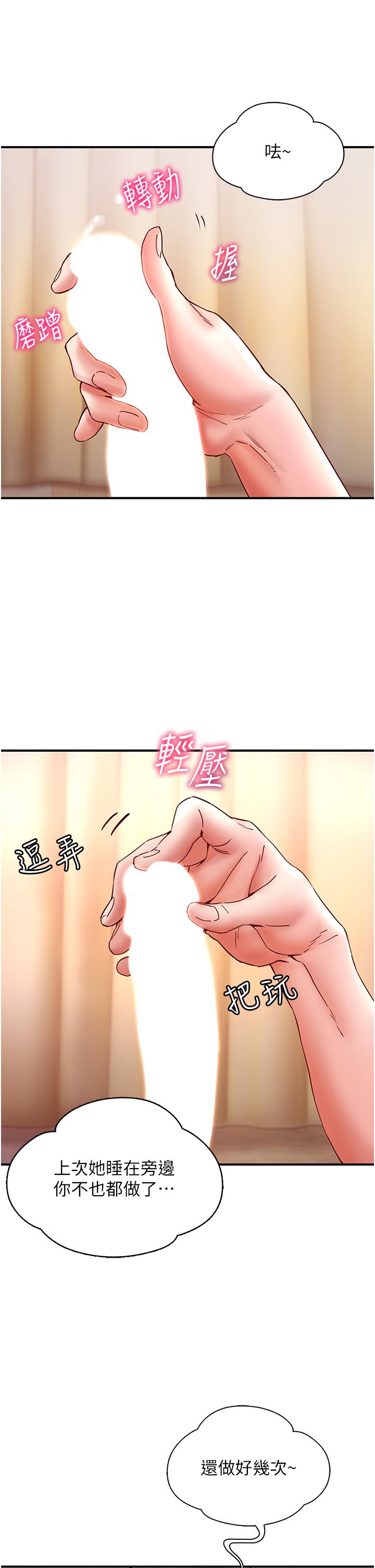[韩国漫画] 波涛汹涌的同居生活 剧情,巨乳大奶#[58P]-12