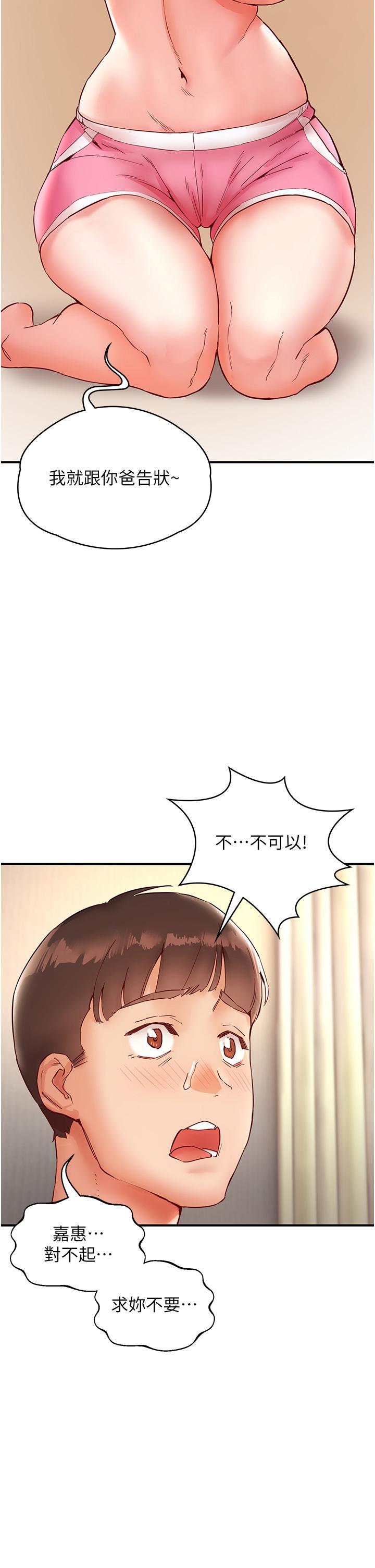 [韩国漫画] 波涛汹涌的同居生活 剧情,巨乳大奶#[58P]-15