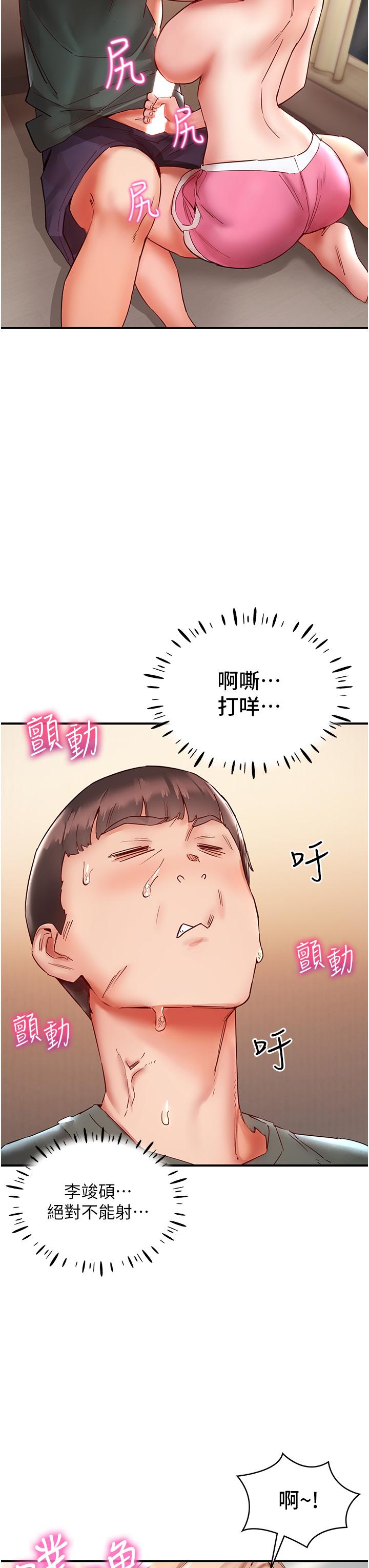 [韩国漫画] 波涛汹涌的同居生活 剧情,巨乳大奶#[58P]-31