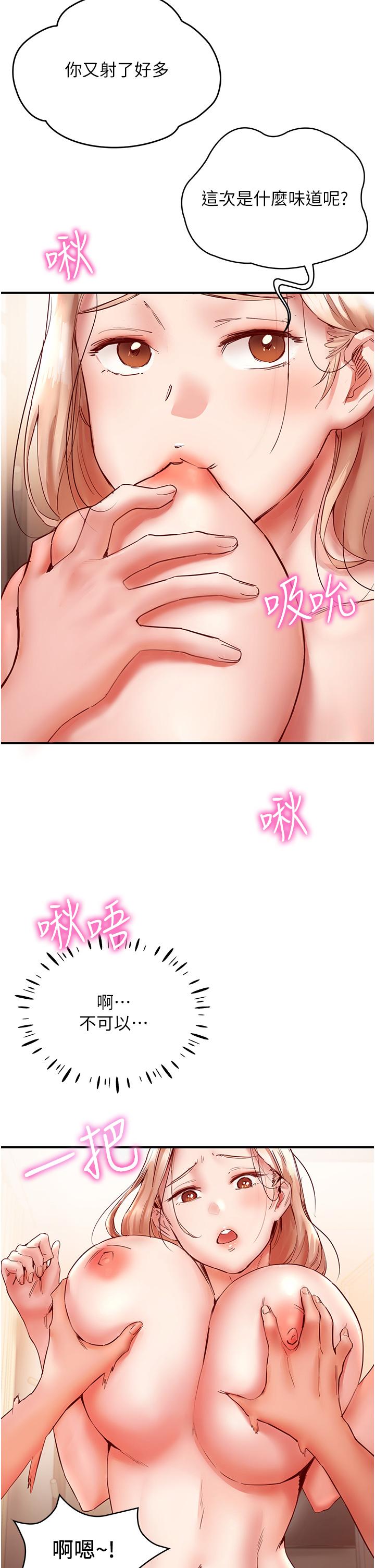 [韩国漫画] 波涛汹涌的同居生活 剧情,巨乳大奶#[58P]-33
