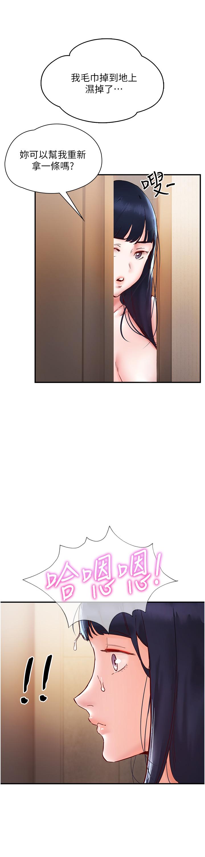[韩国漫画] 波涛汹涌的同居生活 剧情,巨乳大奶#[58P]-46