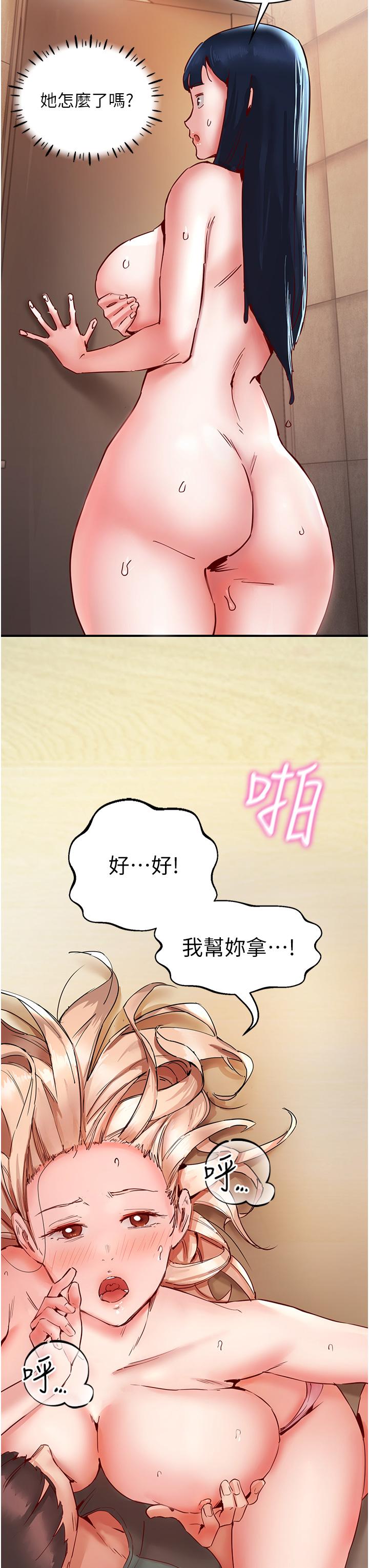 [韩国漫画] 波涛汹涌的同居生活 剧情,巨乳大奶#[58P]-48