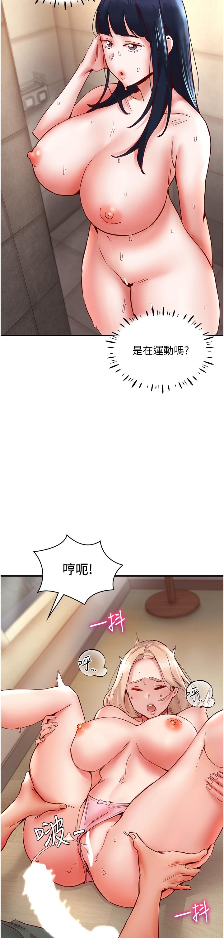 [韩国漫画] 波涛汹涌的同居生活 剧情,巨乳大奶#[58P]-50
