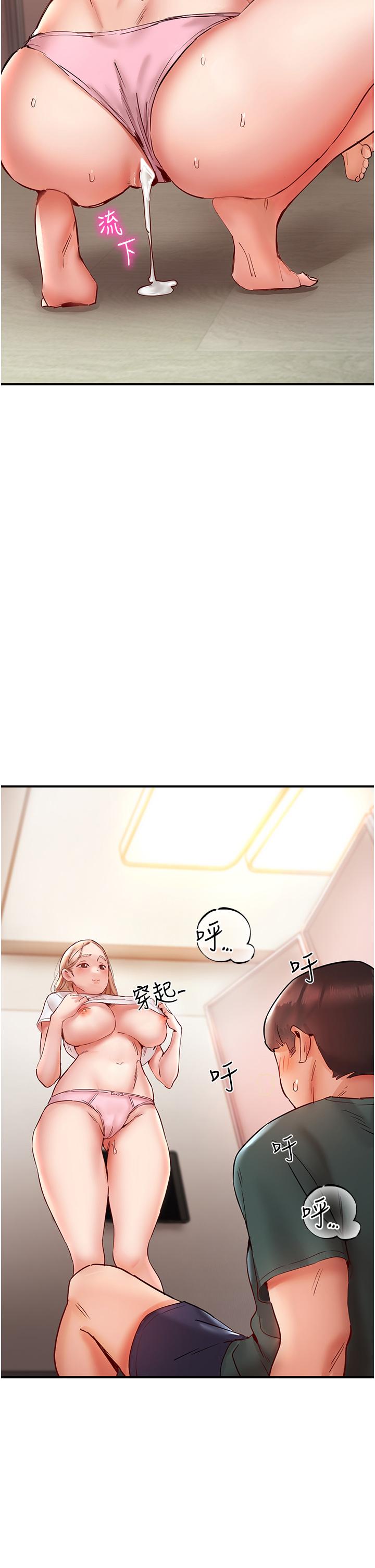 [韩国漫画] 波涛汹涌的同居生活 剧情,巨乳大奶#[58P]-53