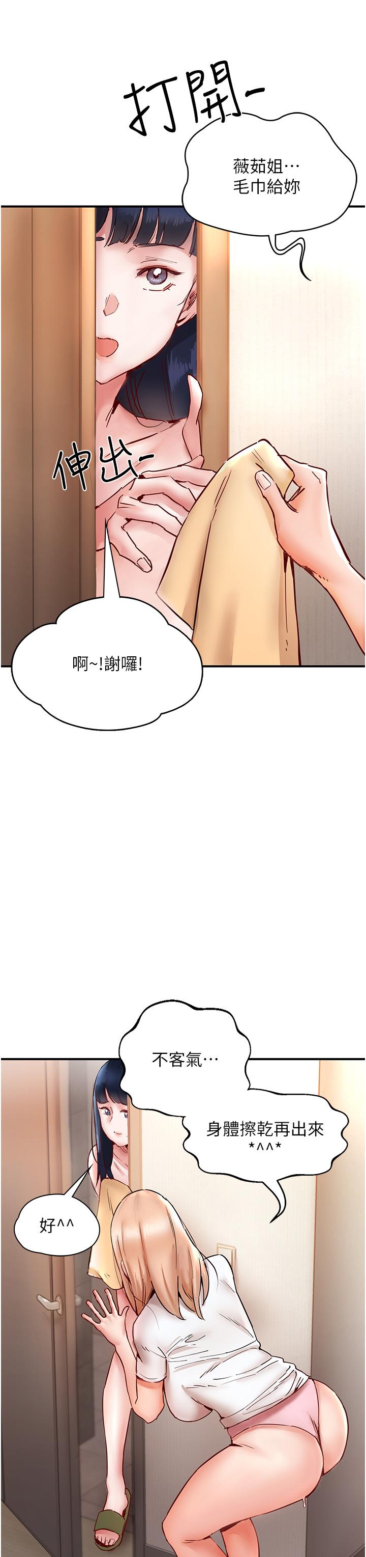 [韩国漫画] 波涛汹涌的同居生活 剧情,巨乳大奶#[58P]-54