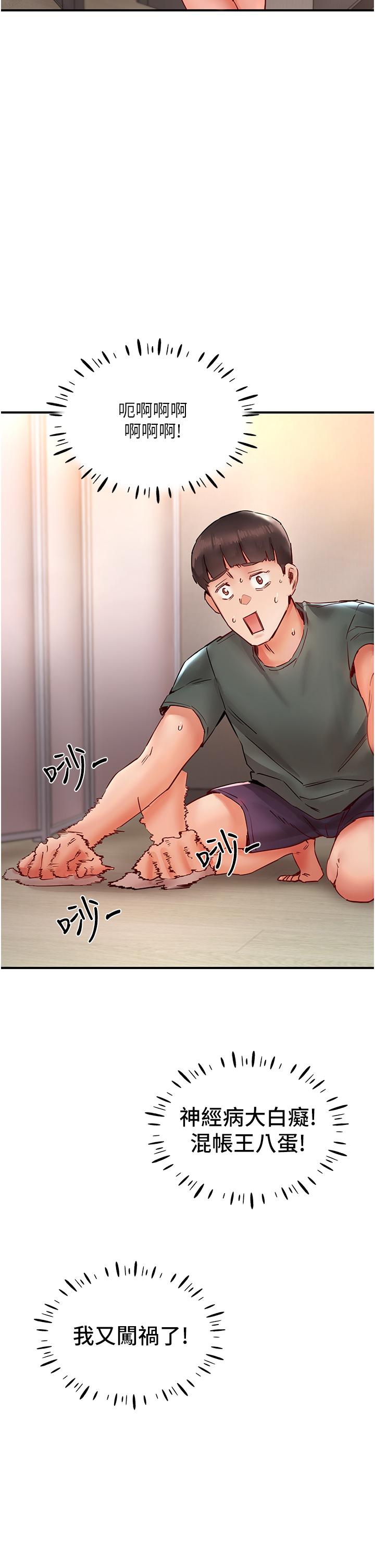 [韩国漫画] 波涛汹涌的同居生活 剧情,巨乳大奶#[58P]-55