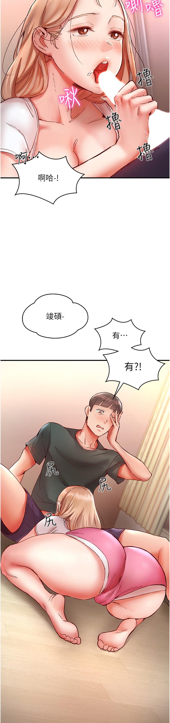 [韩国漫画] 波涛汹涌的同居生活 剧情,巨乳大奶#[58P]-8